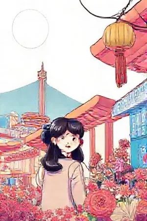 夜航灯塔守则规则类悬疑作品封面