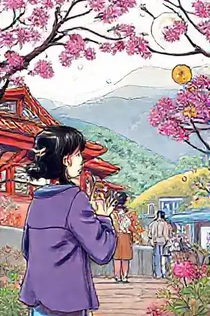 月台末班车短篇合集作品封面