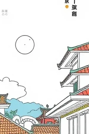 双生镜面双线悬疑作品竖版封面